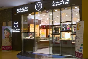 Malabar Gold and Diamonds - Lulu Hypermarket - Fujairah image