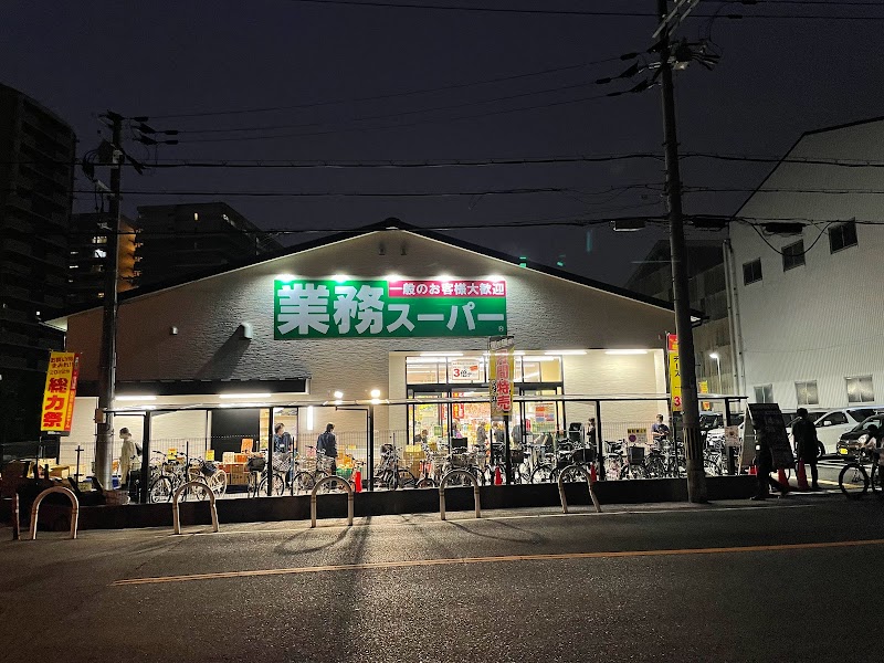 業務スーパー堺山本町店