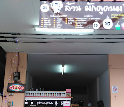 ล้านมักดูดนม photo