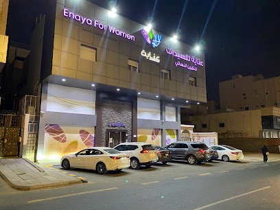 عناية للسيدات