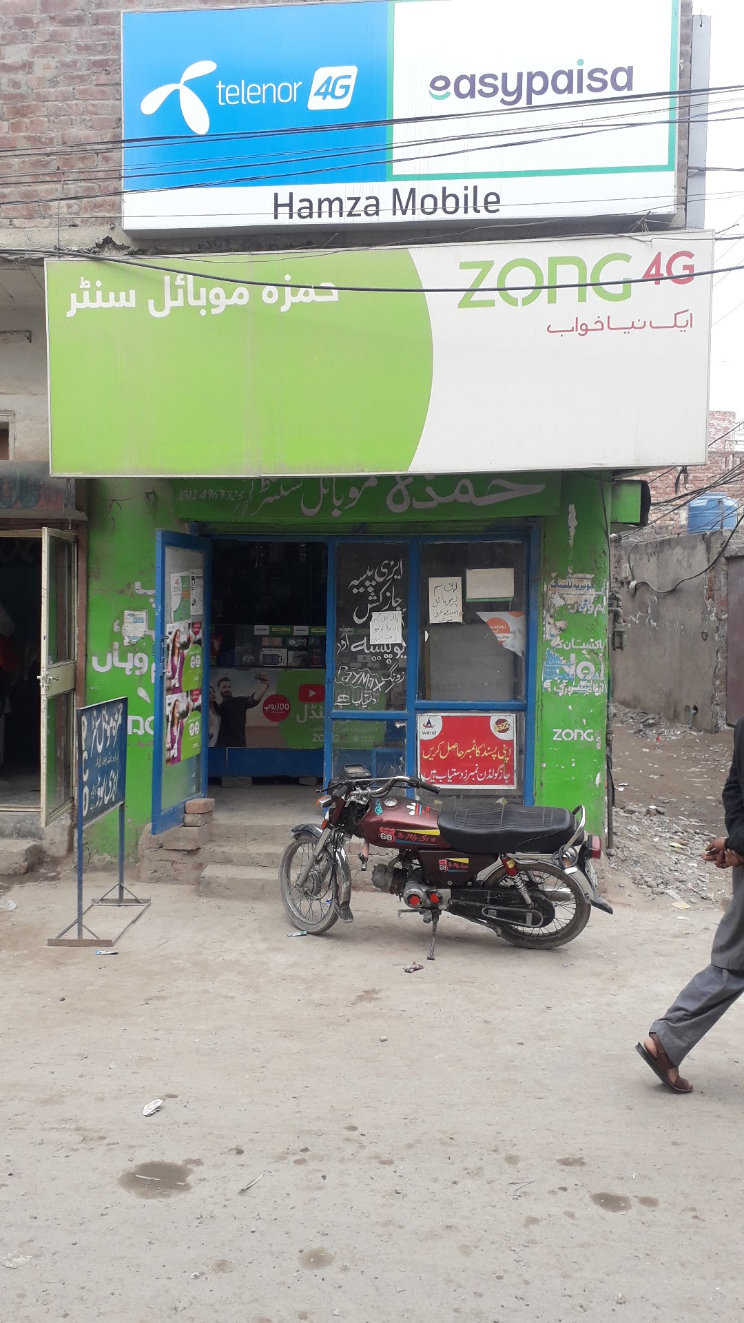 Hamza mobile center