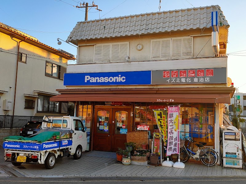 Panasonic shop スウィートいずみ（イズミ電化倉治店）