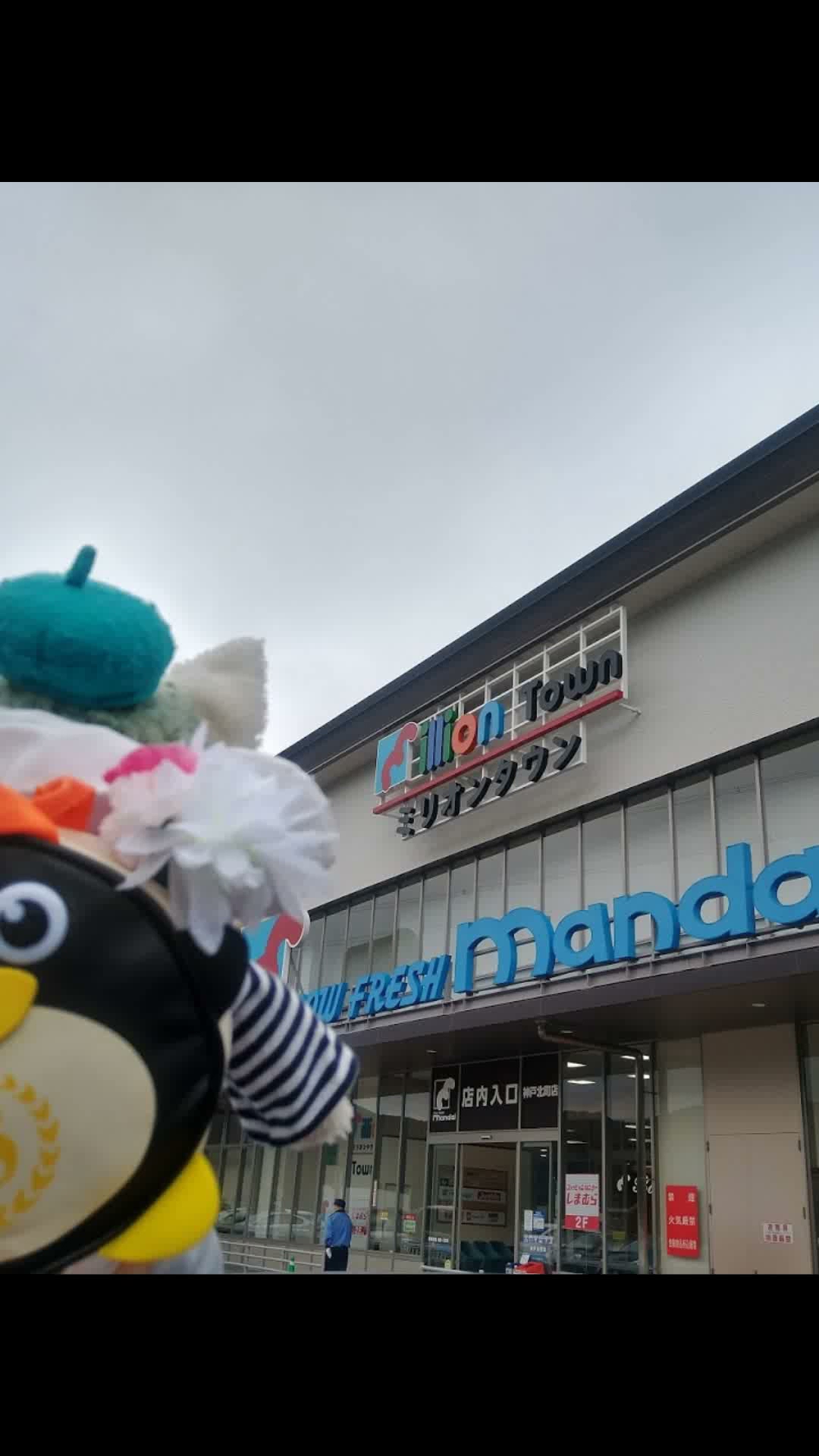 キャンドゥ ミリオンタウン神戸北町店