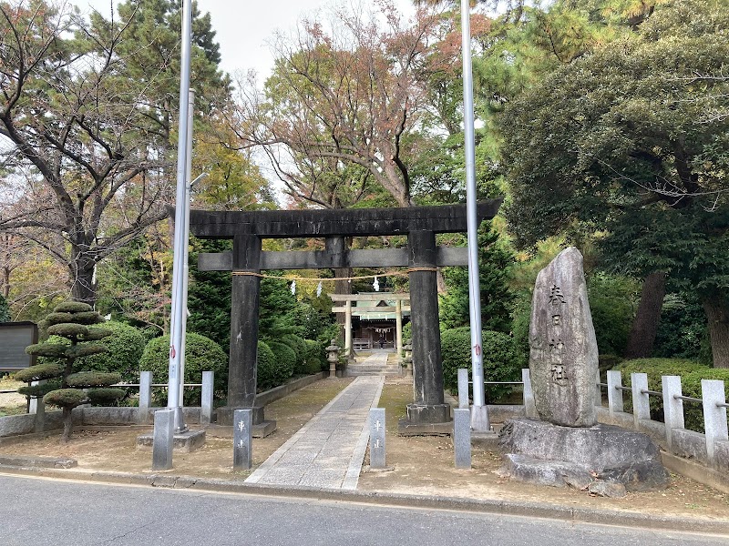 春日神社