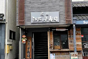 Narita Edokko Sushi Kaiun image