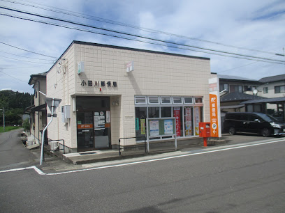小田川郵便局