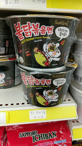 Korean Grocery Store «Saet Byul Asian Market», reviews and photos, 9555 Magnolia Ave, Riverside, CA 92503, USA