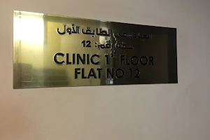 Al-Fadhil Clinic image