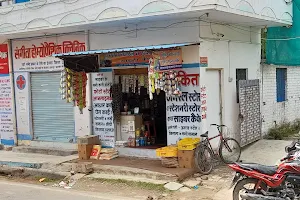 Ankit general store and cyber cafe image