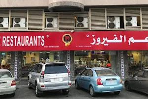 Al Fairouz Restaurant image