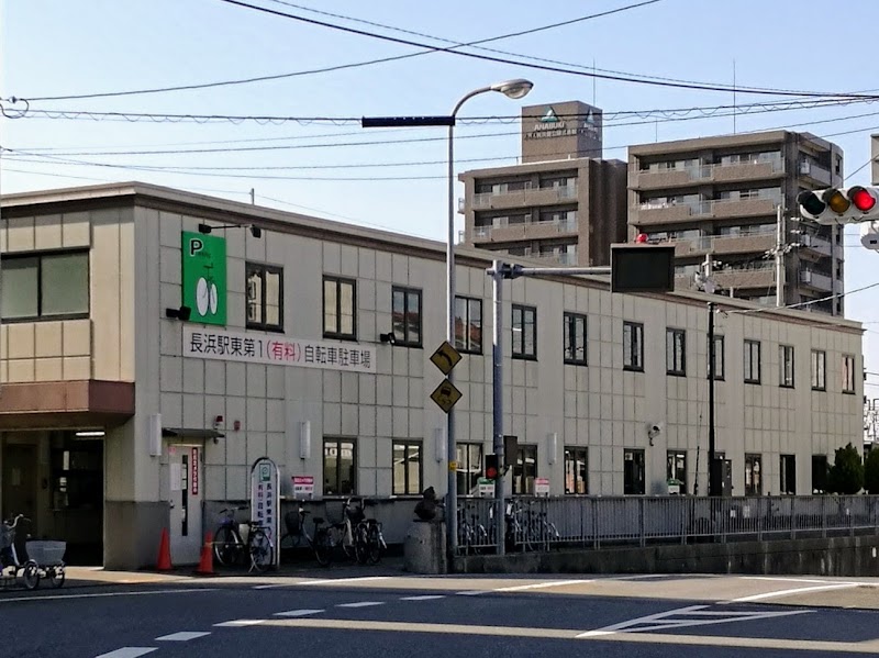 長浜駅東第一自転車駐車場