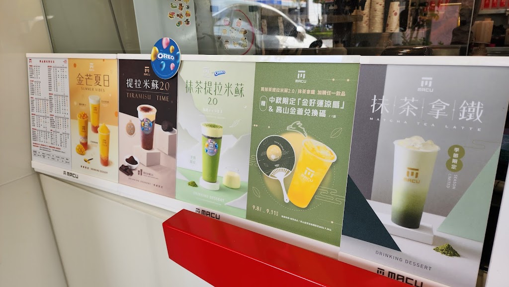 麻古茶坊-高雄博愛店 的照片