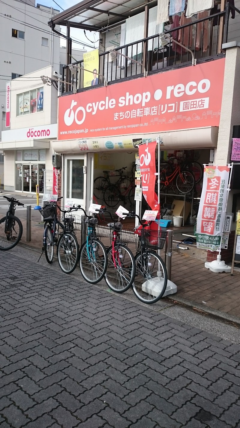 まちの自転車店リコ園田店