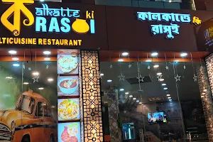 Food Express (Durgapur) - Best Restaurants Near Durgapur Expressway image