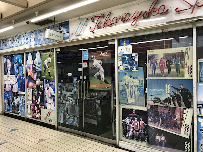宝塚スポーツ店