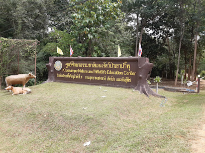 ศูนย์ศึกษาธรรมชาติและสัตว์ป่าเขาน้ำพุ Khao Nam Pu Nature and Wildlife Education Center