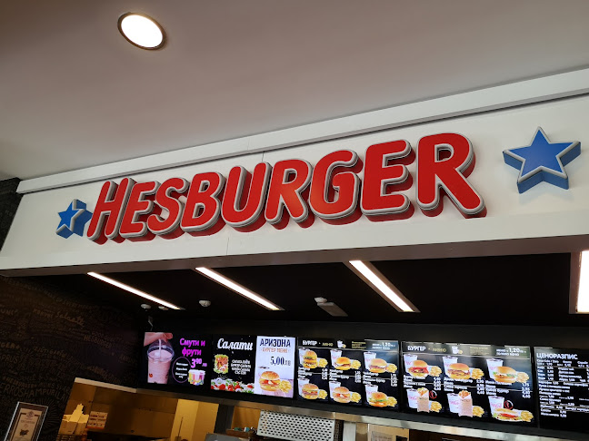 Хесбургер - Ресторант