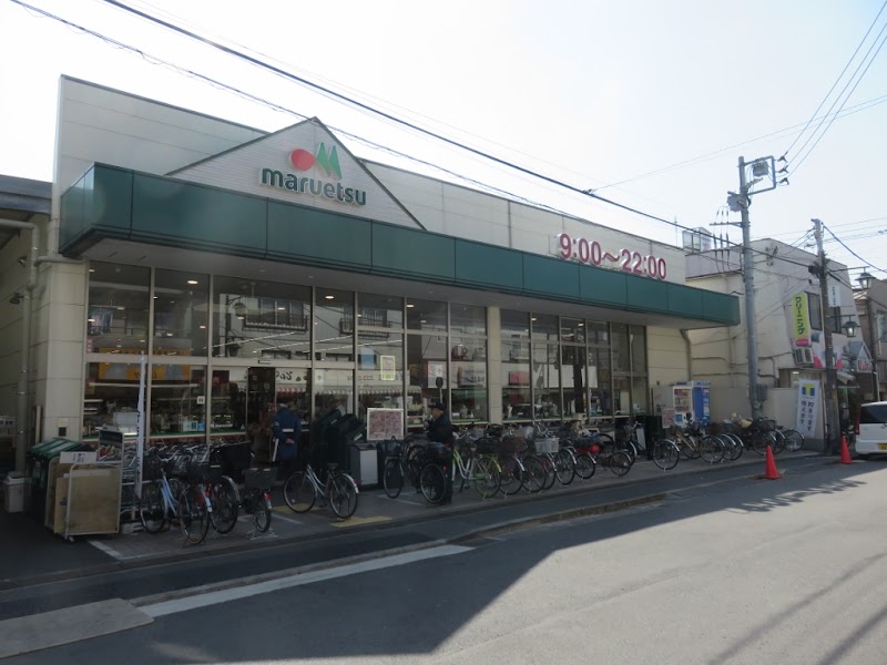 マルエツ 京町店