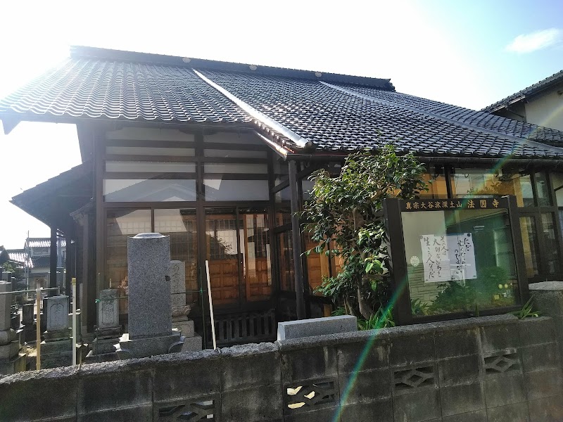 法円寺