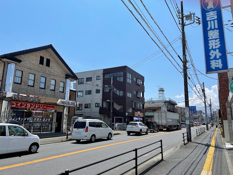 元気堂整体院上溝駅