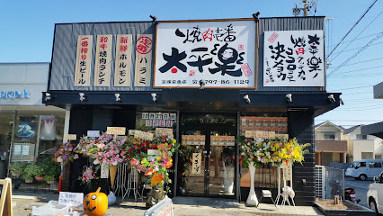 焼肉壱番 太平樂 宝塚安倉店