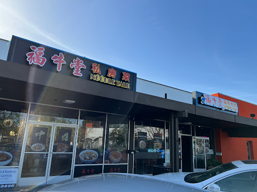 Fu Niu Tang Noodle Talk image