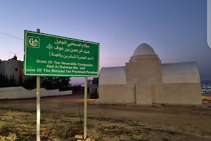 Shrine of Abdul Rahman Ibn Awf image