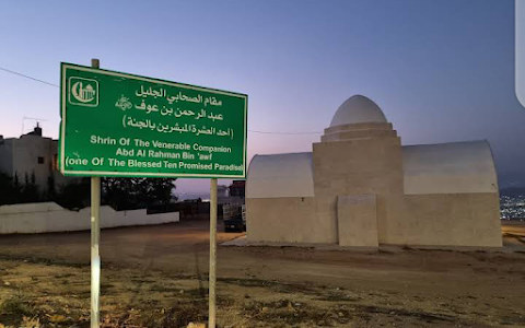 Shrine of Abdul Rahman Ibn Awf image