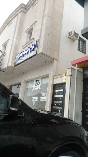 مكتب أبراج الوسام العقاري 