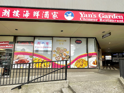 Yan's Garden 潮樓