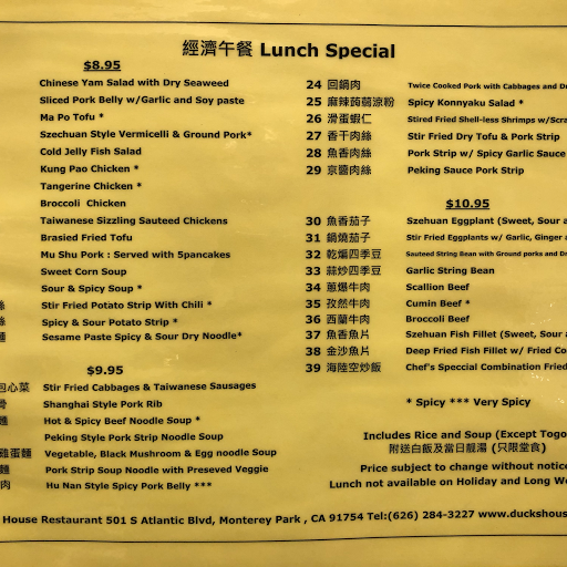 Duck House Restaurant image