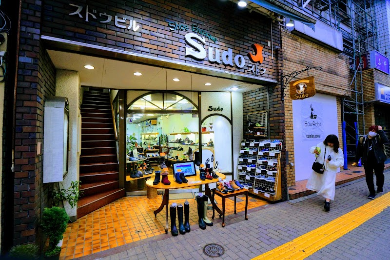 須藤靴店