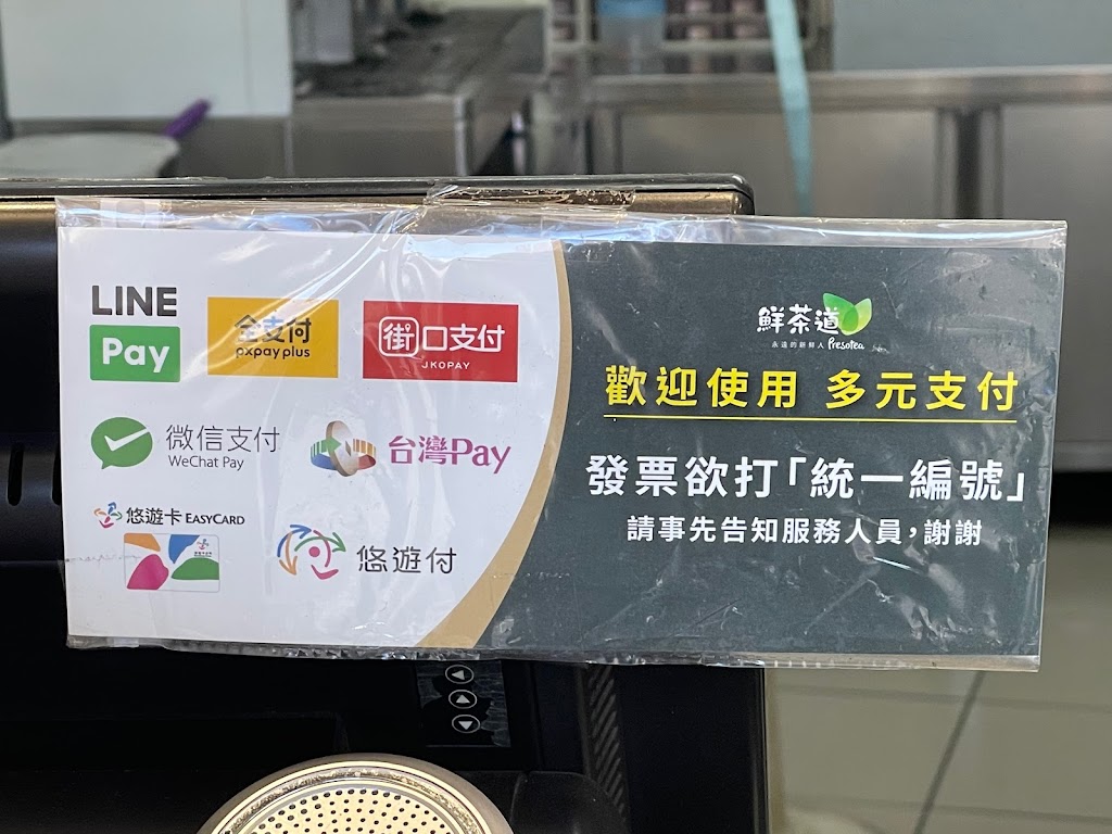 鮮茶道 屏東南州店 的照片