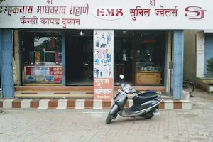 EMS Cloth Store And Sunil Jewellers image