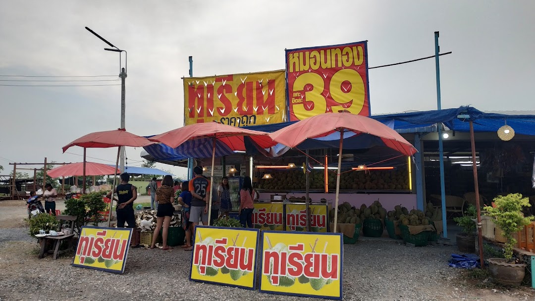 ทุเรียน39