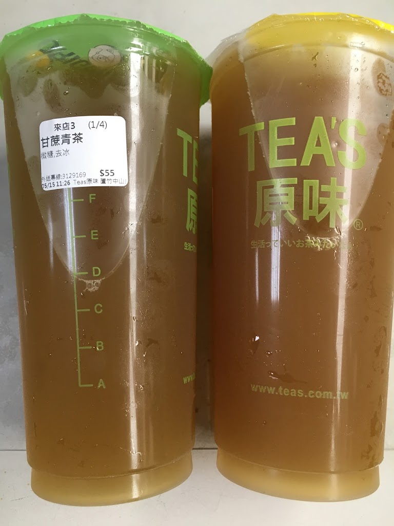 Tea’s原味- 蘆竹五福店 的照片