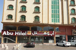 Abu Hilal restaurants image