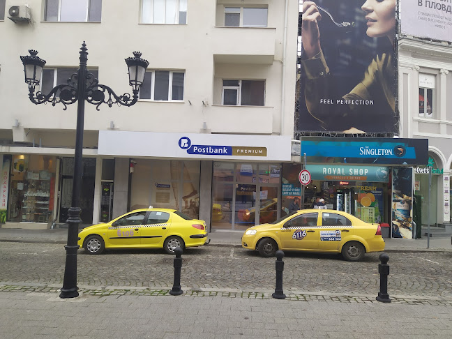 Пощенска Банка | Postbank Premium - Пловдив