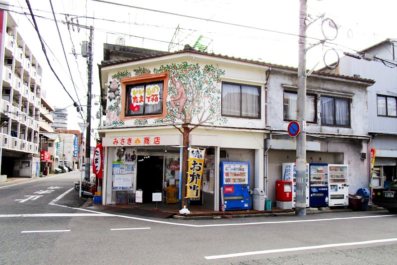 三崎商店