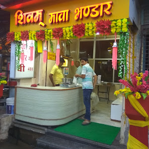 Shivam Mawa Bhandar photo