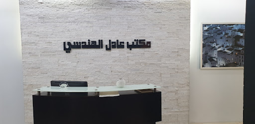 مكتب عادل عبدالعظيم طاشكندي للاستشارات الهندسية