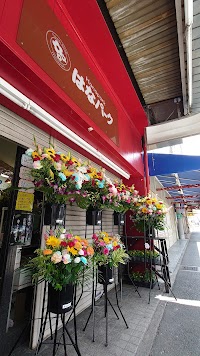 はなパーク