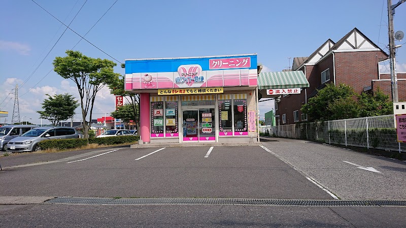 ホワイト急便福島横塚店