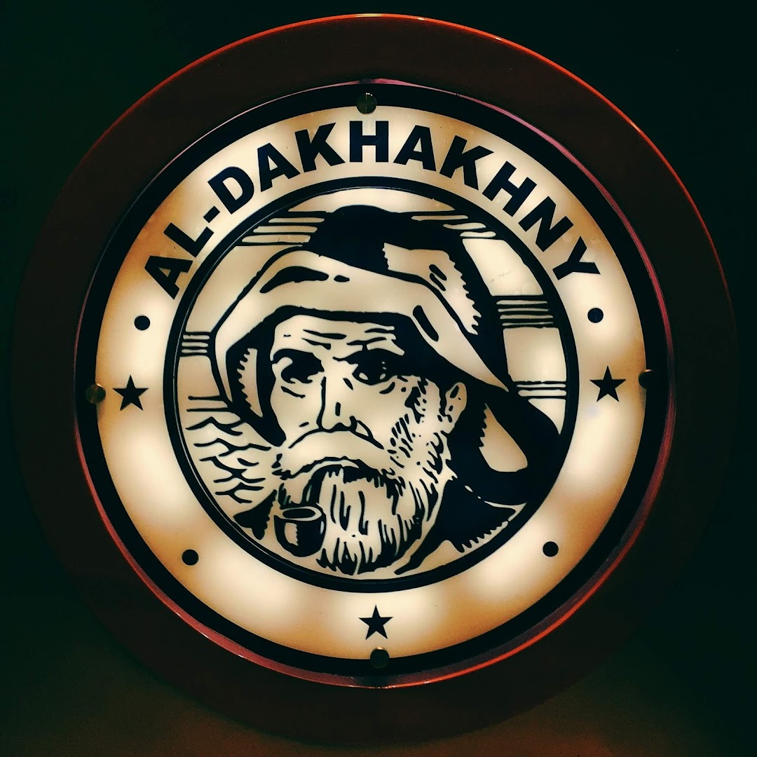 EL DaKHaKHnY