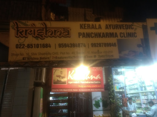 Krishna Ayurvedic Panchkarma Clinic