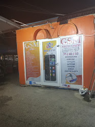 Верига магазини и сервиз GSM