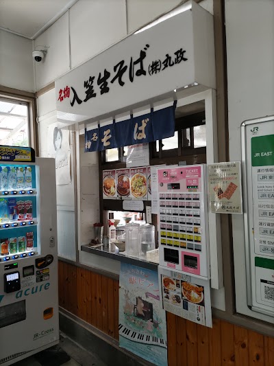 丸政そば 富士見店
