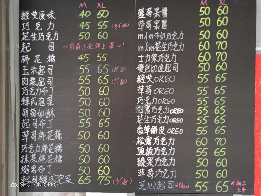微笑小雞脆皮雞蛋糕 的照片