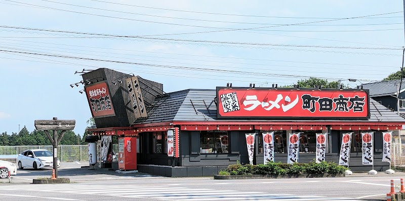 町田商店 鹿沼店