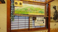 千両やわらぎ食堂